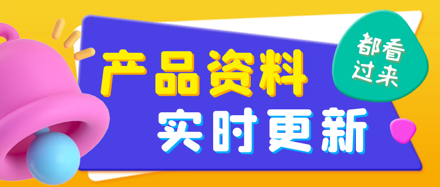产品相关资料-思迈乐号卡信息网