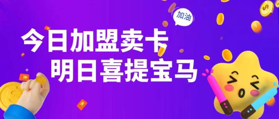产品相关资料-思迈乐号卡信息网